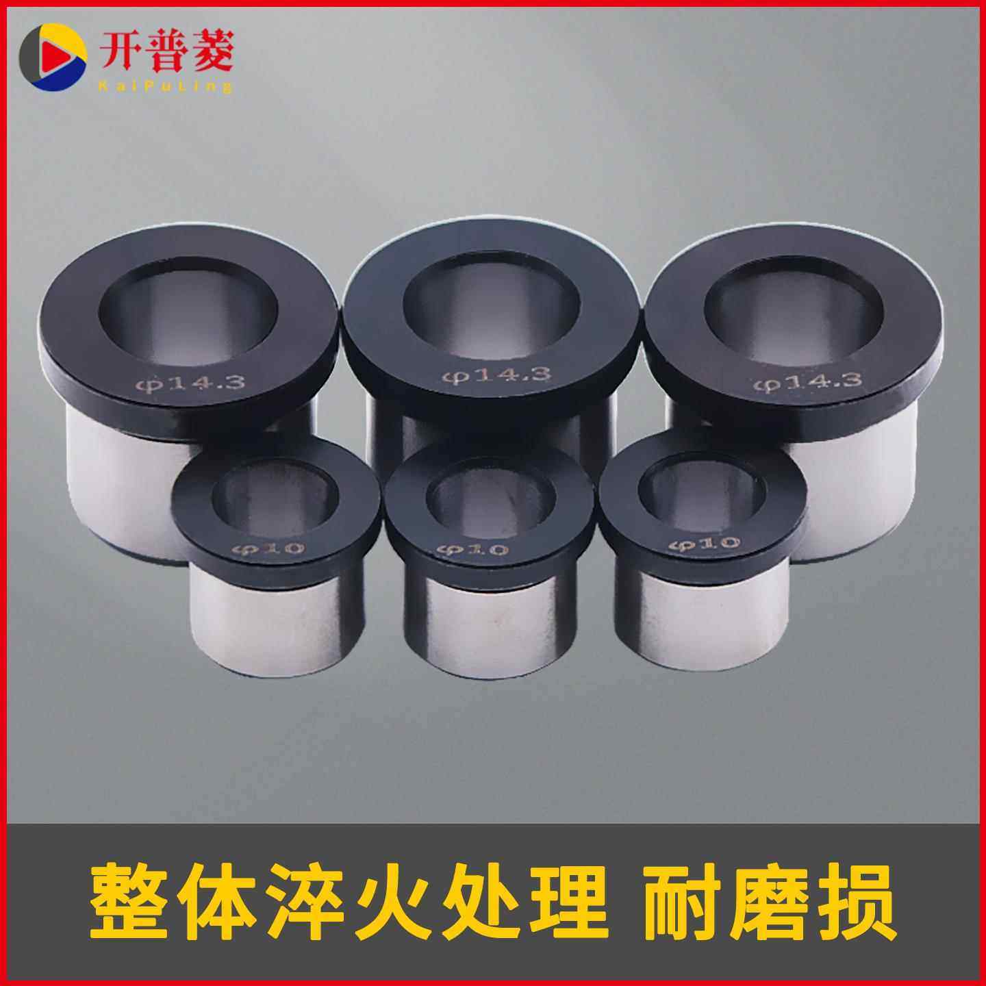 高精度B型T型带肩轴承钢耐磨台阶钻套钻模套定位套钻头导向套导套,淘宝优惠券,粉丝福利购,淘宝优惠卷