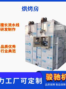 杭白菊空气能烘干箱金银花烘干房厢式烘烤房烘焙设备