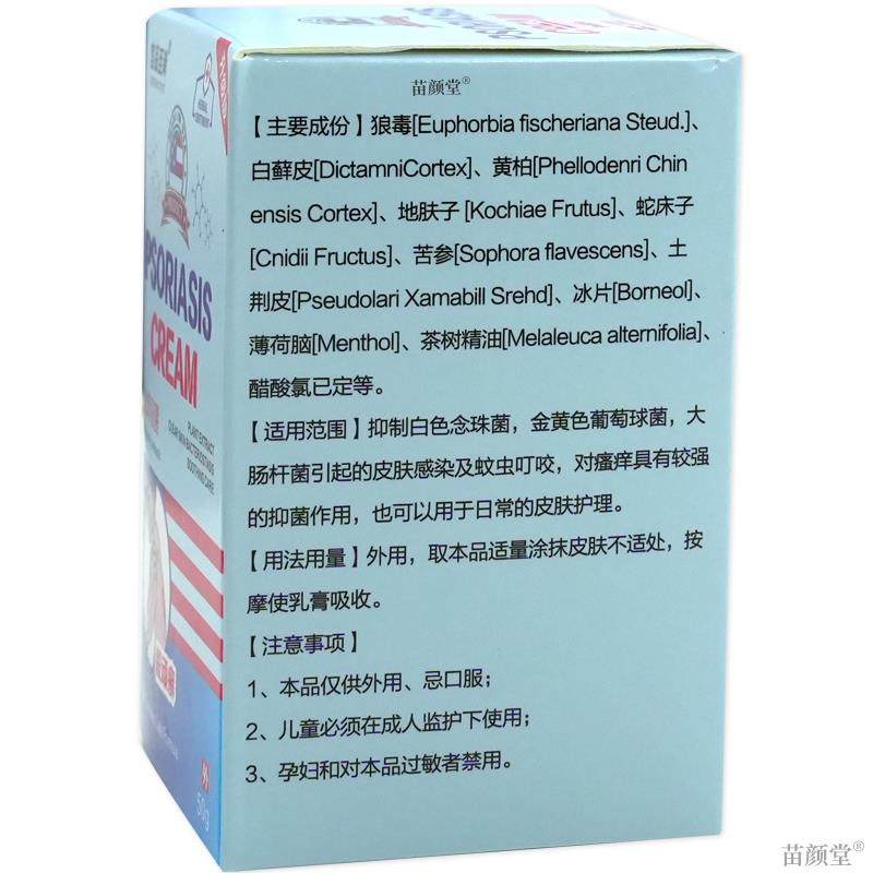 宫品至尚止痒杀菌乳膏50g/瓶【天猫正品】皮肤外用草本护理乳软膏,淘宝优惠券,粉丝福利购,淘宝优惠卷