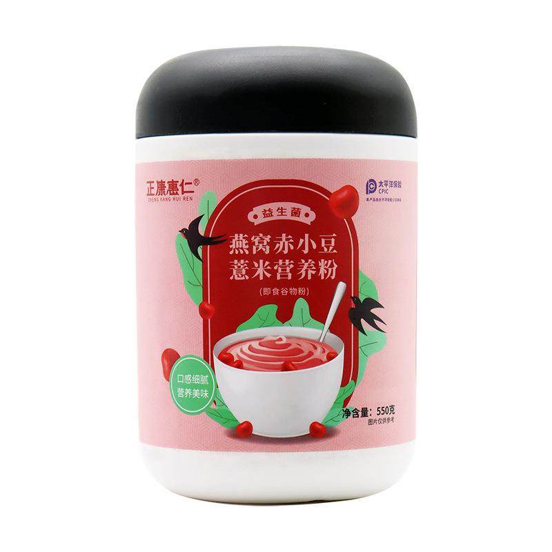 益生菌燕窝赤小豆薏米营养粉550g乳双歧杆菌冻干粉代餐粉,淘宝优惠券,粉丝福利购,淘宝优惠卷