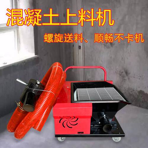 小型二次构造柱泵二次结构浇筑泵上料机混凝土输送泵细石砂浆地泵 - 图1