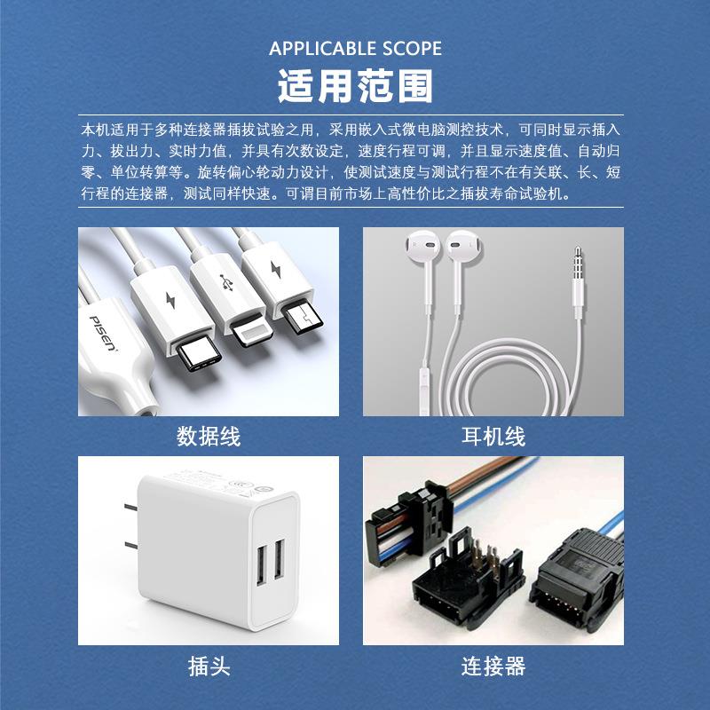 广州金相触屏插拔力试验机手机USB耳机接口220V自动储存金相仪 - 图1