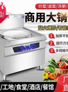 商用电热大锅灶食堂电灶台牛羊肉汤锅工地饭店电锅大型电热炒菜锅