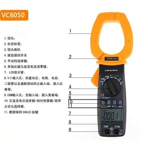 胜利VC6050/VC6052数字钳形表交直流钳形表2000A大电流钳形表 - 图2