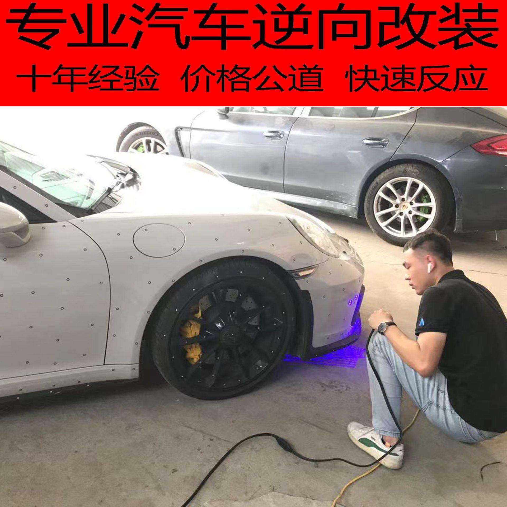 Car modification industrial grade high-precision handheld blue light 3D scanner copy machine reverse engineering 3D service Guangzhou