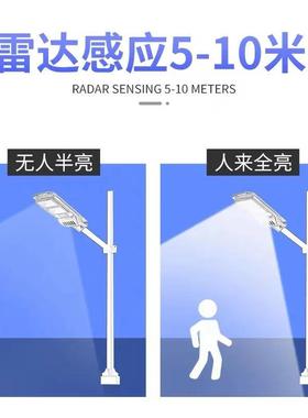 太阳能灯一体化家用户外庭院灯超亮农村LED防水声控人体感应路灯