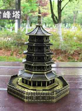 雷峰塔黄鹤楼大雁塔金属建筑模型手机柜台装饰品书柜小摆件工艺品