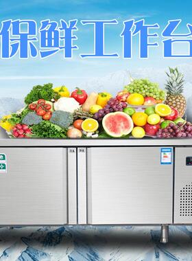 简朗冷藏工作保456鲜房操作厨台商用冰柜奶茶台冰箱冷冻柜双温