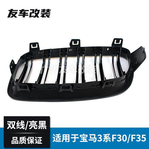 适用于宝马3系F30F35改装双线中网ABS亮光黑汽车改装进气格栅 - 图3