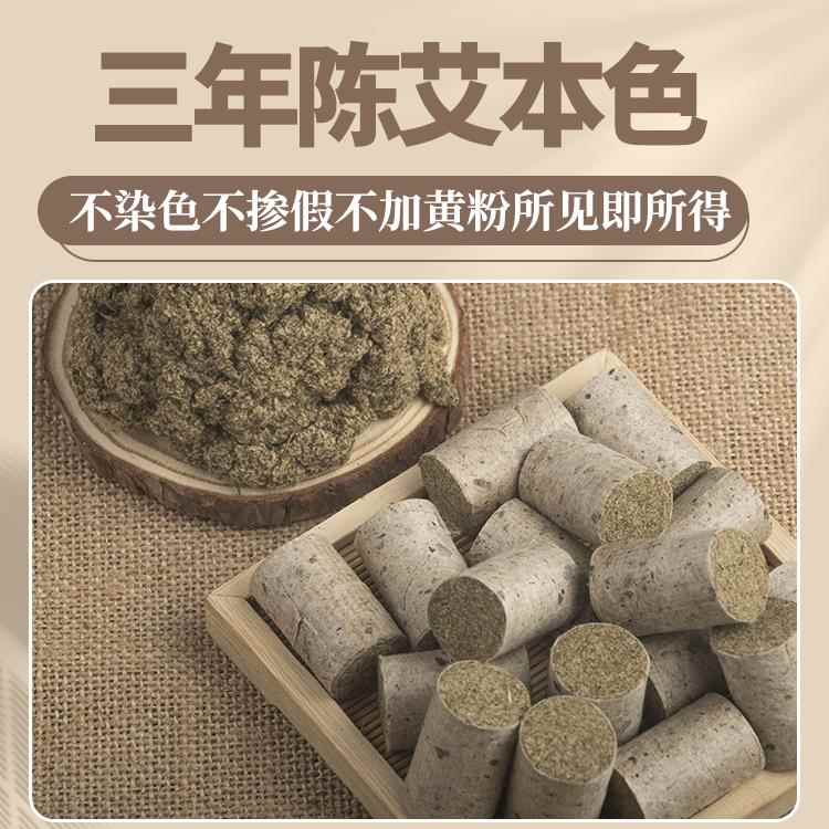 湖北蕲春三年陈艾柱粒纯艾草微烟艾条艾炙柱条108粒装官方旗舰店-图1