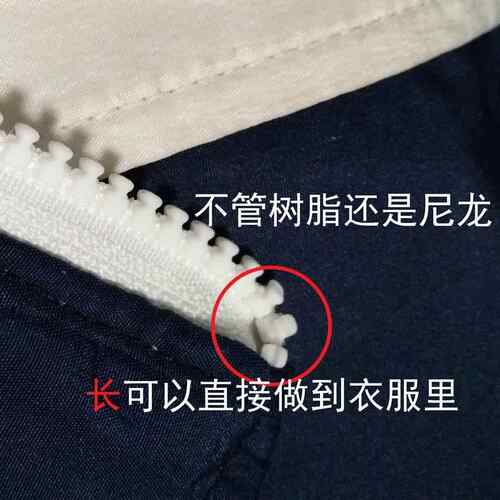 正品YKK 8号树脂双头开口拉链 粗齿 黑色 高档辅料适用羽绒服外套 - 图3