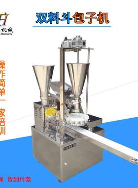 新型包子机立式新款商用家用灌汤包子机设备小型包子机多少钱一台