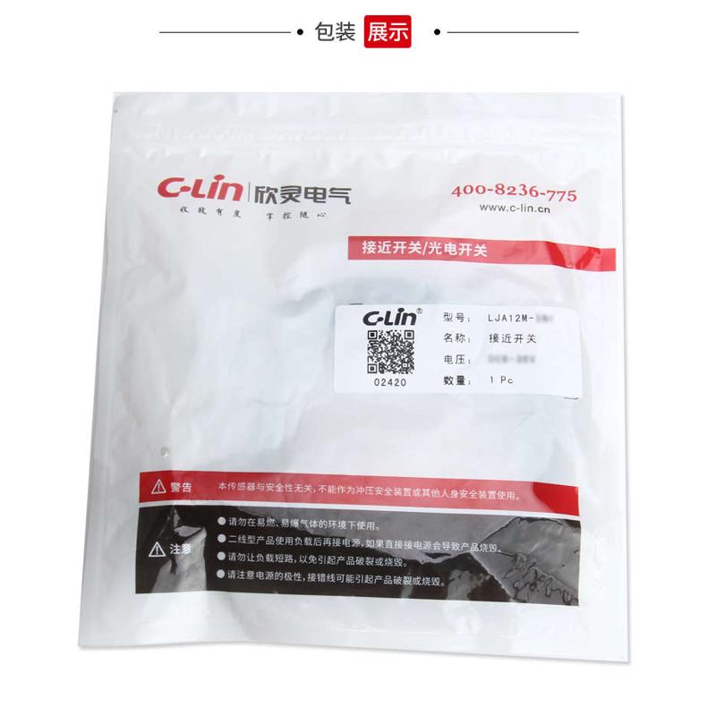 C-Lin欣灵LJA12M-5N2 电感式接近开关 直流三线常闭 NPN DC6~36V - 图2