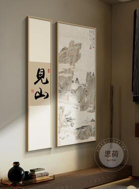 见山字画入户玄关装饰画新中式山水双联走廊过道挂画大气茶室壁画
