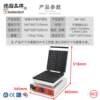 Commercial waffle machine, electric baking pan, waffle waffle equipment, grid waffle electric heating four-grid waffle machine