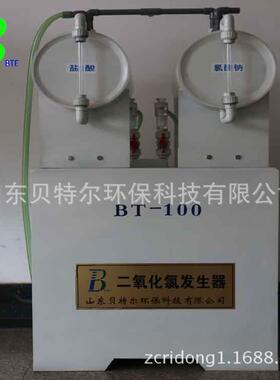 供应二氧化氯发生器 医院污水处理设备 贝特尔厂家直销