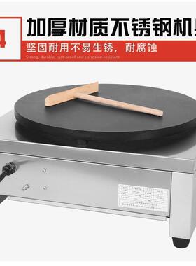 单头电热班戟炉商用杂粮煎饼果子炉可丽饼机台式电热班戟炉