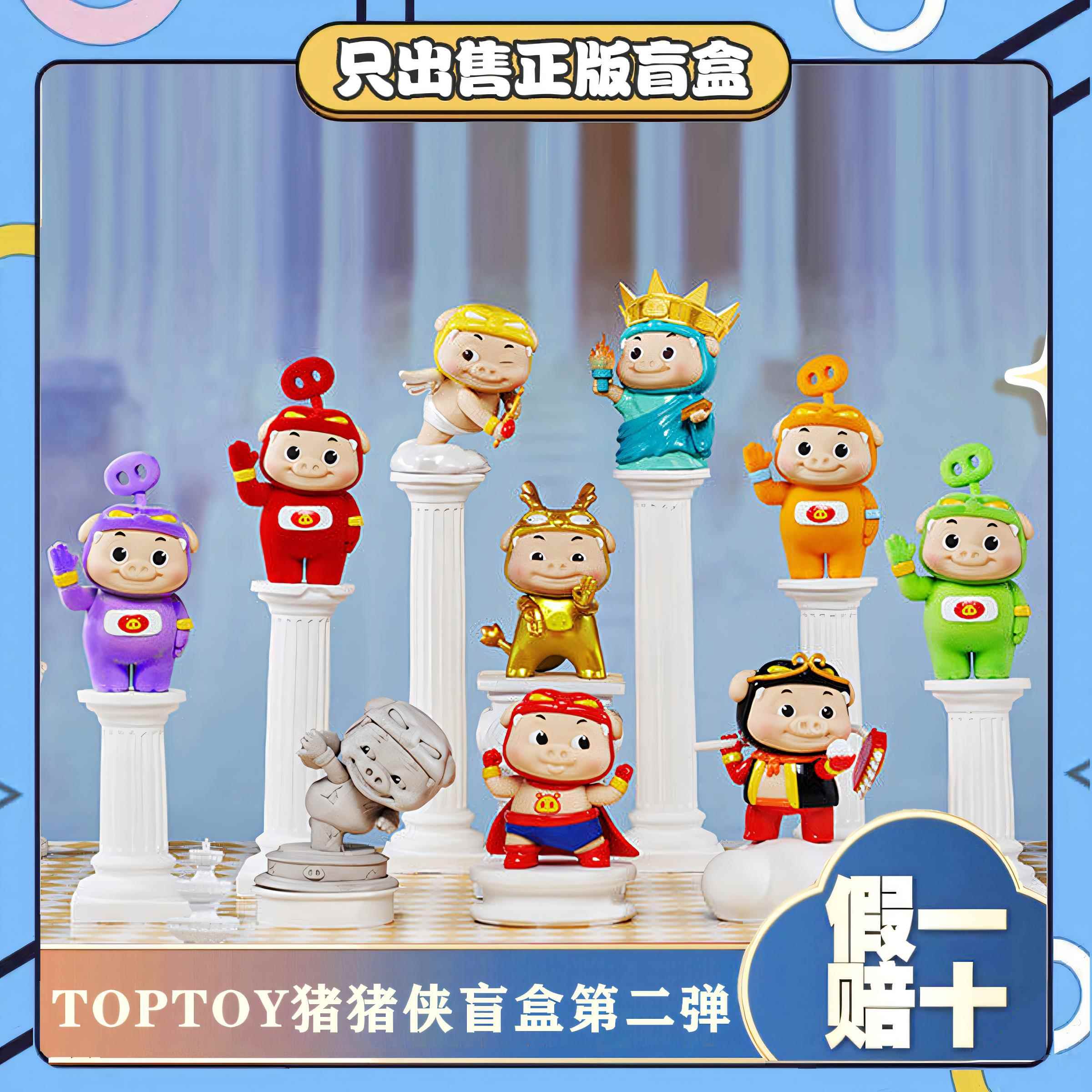 正版TOPTOY猪猪侠GGBond经典第二弹盲盒手办潮玩摆件男女生日礼物 - 图0