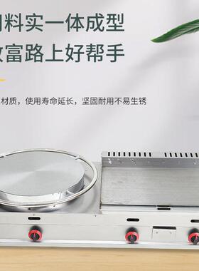 煎饼扒炉油炸燃气手抓饼机器铁板烧烤冷面商用煎饼果子一体机摆摊
