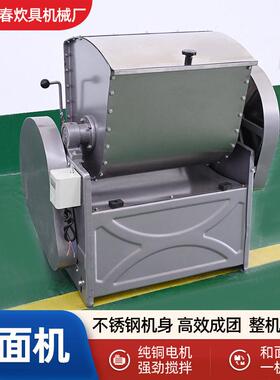 商用和面机多功能立式和面搅拌机揉面机不锈钢静音和面机