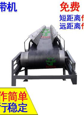 小型皮带机升降移动爬坡送料机装车传输带输送机传送带运输机厂家