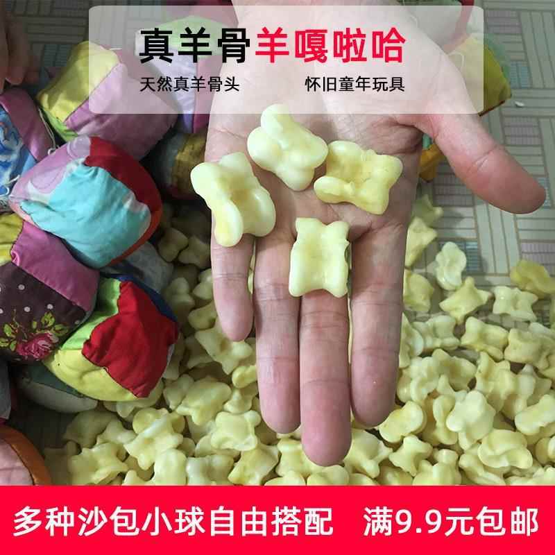 羊嘎拉哈真羊拐骨头子儿天然旮旯哈传统80后怀旧小时候童年玩具 - 图1