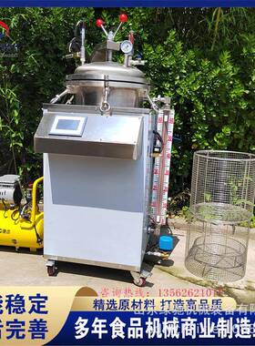 绿驰实验室反压高温蒸煮锅水果玉米小型杀菌釜外包装高温灭菌器