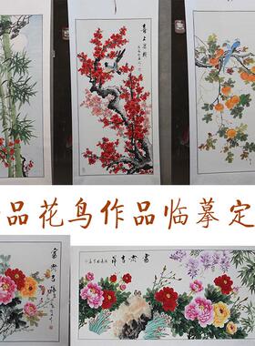 国画定制代画纯手绘真迹临摹山水风景人物花鸟风水工笔写意水墨画