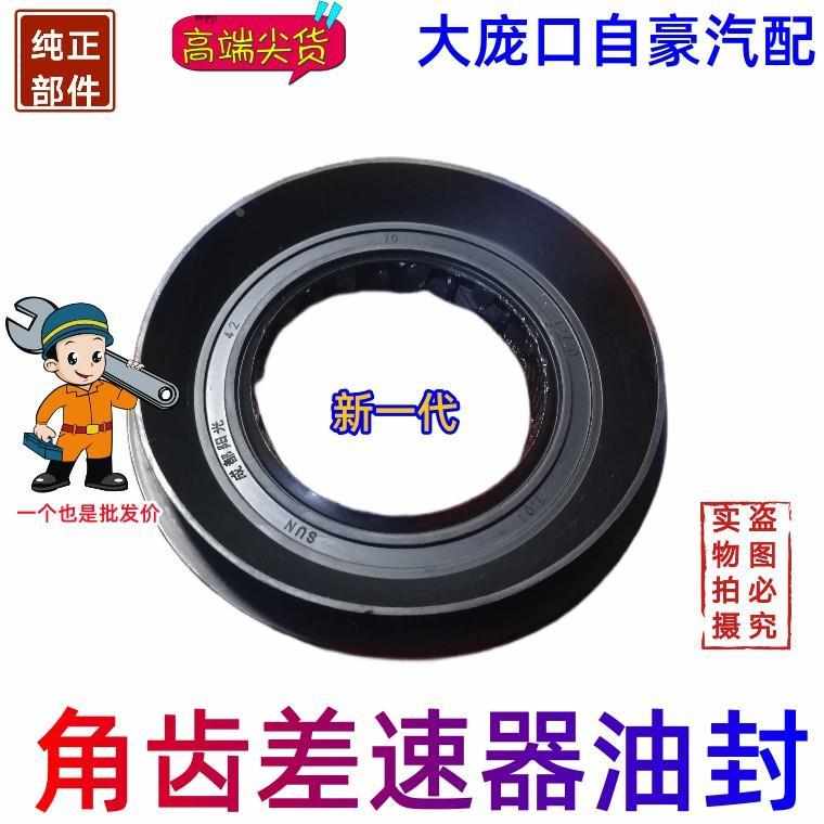 。长安星豹金豹新豹42/76/12/20差速器牙包油封 主减油封42*76*20 - 图0