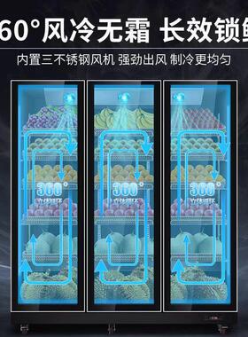风幕柜水果保鲜柜商用三门冰箱蔬菜风冷藏串串展示柜饮料柜