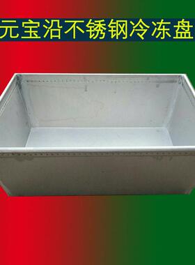 安徽亳州镀锌冻猪肉冷冻铁盘 不锈钢冻鱼盘冷库急冻盘白铁皮盘子