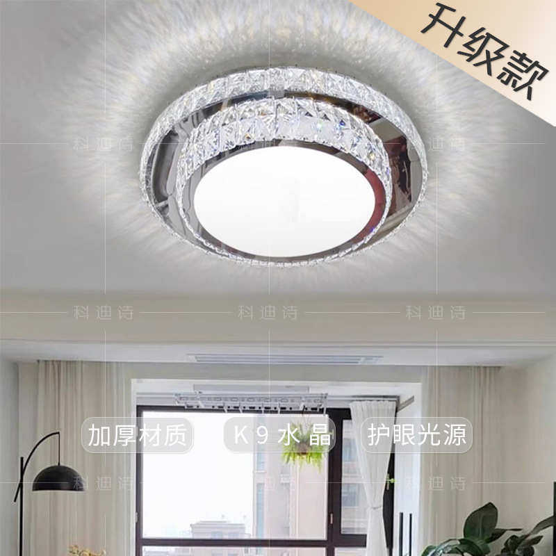 客厅水晶灯现代简约2024年新款圆形大气主卧室全屋套餐组合灯具,淘宝优惠券,粉丝福利购,淘宝优惠卷