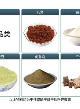 水冷粉碎机工厂多功能自动碎辣椒干黄芪机械商用型不锈钢粉碎设备