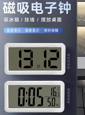 客厅简约磁吸时钟电子钟学生床头钟大数字台式闹钟数字壁挂式贴墙