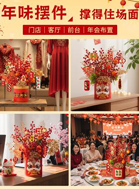 新年装饰品家里客厅年宵花抱抱福桶摆件成品过年桌面喜庆氛围布置