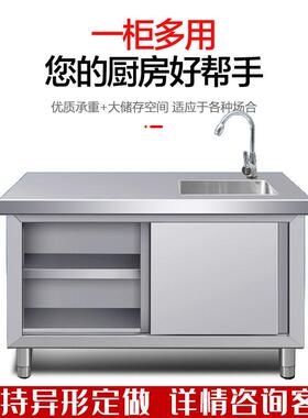 不锈钢拉门台带水池水槽一体灶台柜饭店商用家用厨房操作台