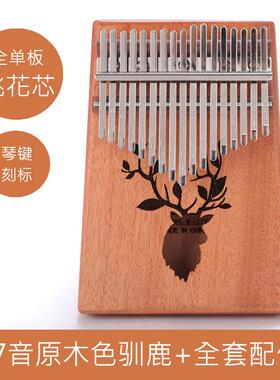 拇指琴17音21音卡林巴琴初学者手指琴kalimba乐器拇指琴儿童乐器
