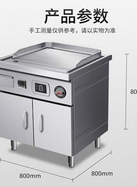 商用电磁铁板烧单设控532扒炉烤冷面手鱼抓用饼鱿牛排不粘锅商铁