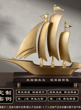 办公室高端大气摆件老板桌面装饰奢一帆风PLQX顺帆轻船业开乔迁礼