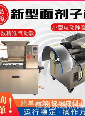 切面团机面团分割全自动揉切面剂子机气动馅料分团机切面机