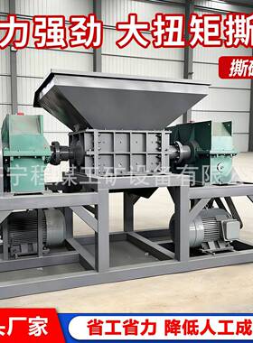 多功能塑料撕碎机工业建筑垃圾废旧金属破碎设备大型双轴撕碎机