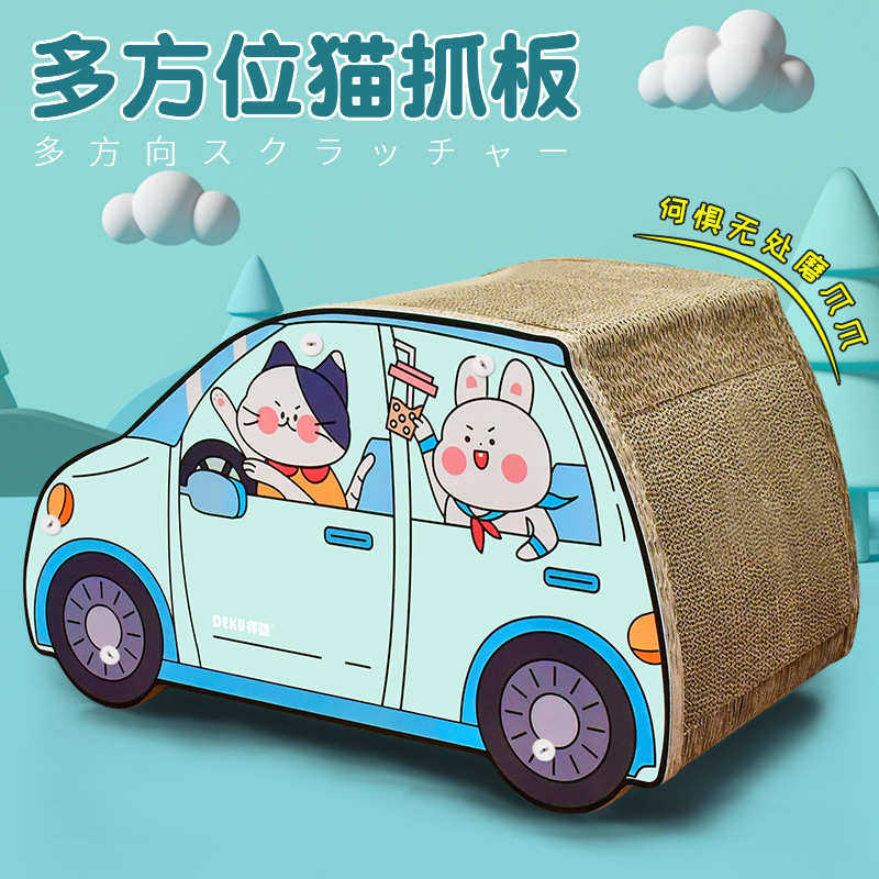 得酷 猫抓板瓦楞纸旅行轿车磨抓敞篷汽车猫窝猫咪用品喵喵出行,淘宝优惠券,粉丝福利购,淘宝优惠卷