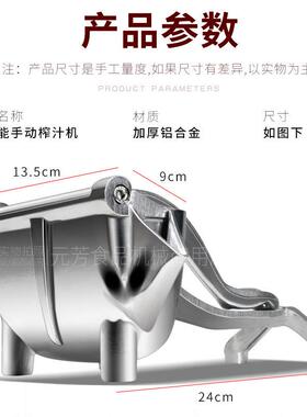 元芳铝合金手动榨汁机手商压水果檬柠橙汁汁榨汁器奶茶餐饮用压器