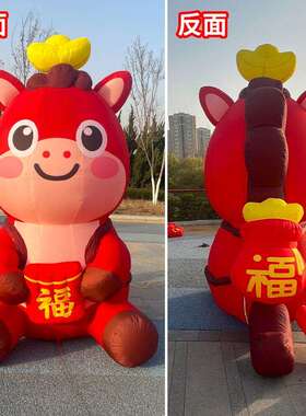 充气马年吉祥物拍马屁卡通气模户外活动美陈装饰打卡发光创意气模