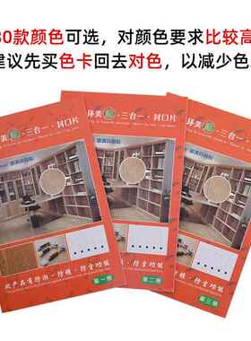 美贴修补遮丑神器遮挡贴墙壁壁纸改造墙面装饰自粘