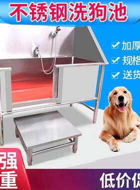 304不锈钢洗狗池宠物美容台大型犬商用全自动可折叠洗澡池水槽
