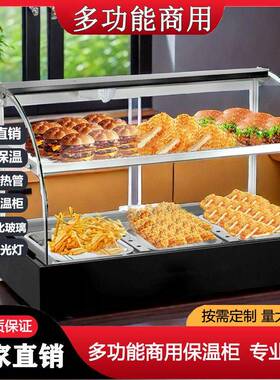 保温箱商用恒温保温柜小型商用加热保温箱台式摆摊食品汉堡展示柜