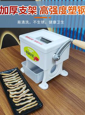 商用手摇切片机家用手动肉片机汤粉店肉片机小型切肉丝机绞肉机