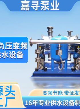 无负压变频恒压供水设备一体化小型增压水泵高层生活专用自动上水