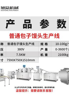 包子馒头生产线商用全自动生产线仿手工刀切方圆馒头花卷包子成型